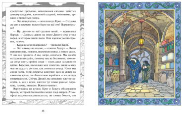 Книга Грэм К.: Грэм К.: Ветер в ивах (илл. О. Поляковой) купить,NaN