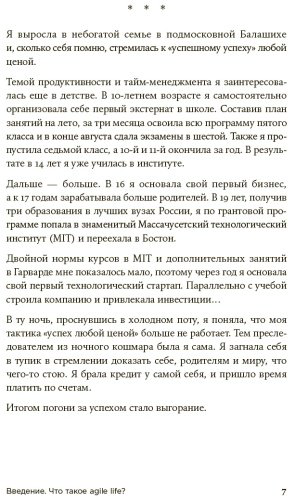 Книга Ленгольд К.: Agile life: Как вывести жизнь на новую орбиту, используя методы agile-планирования, нейрофизиологию и самокоучинг купить,NaN