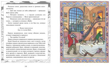 Книга Грэм К.: Грэм К.: Ветер в ивах (илл. О. Поляковой) купить,NaN