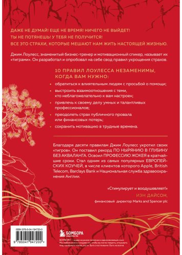 Книга Лоулесс Дж.: Иди туда, где страшно. Именно там ты обретешь силу (подарочное оформление)