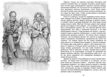 Книга Твен М.: Приключения Тома Сойера купить,NaN