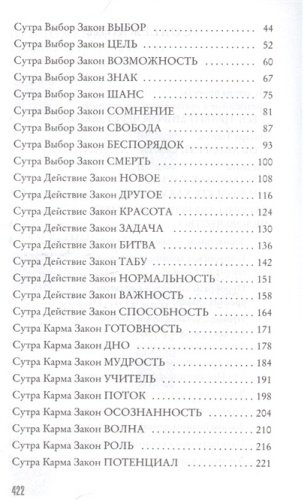 Книга Ситников А. П.: KARMALOGIC. Краткая версия. Мягкая обложка купить,NaN