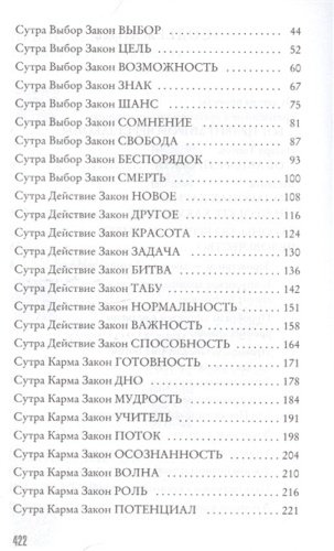 Книга Ситников А. П.: KARMALOGIC. Краткая версия. Мягкая обложка купить,NaN