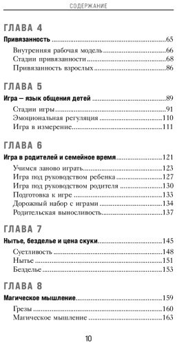 Книга Форчун Дж.: 15 минут игры. Простые и эффективные занятия для развития эмоционального интеллекта ребенка. 0-7 лет купить,NaN