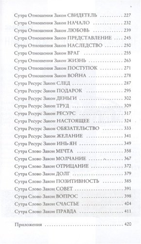 Книга Ситников А. П.: KARMALOGIC. Краткая версия. Мягкая обложка купить,NaN