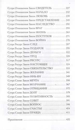 Книга Ситников А. П.: KARMALOGIC. Краткая версия. Мягкая обложка купить,NaN