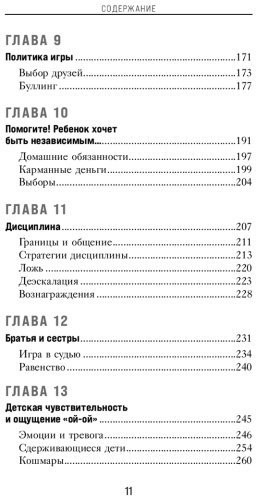 Книга Форчун Дж.: 15 минут игры. Простые и эффективные занятия для развития эмоционального интеллекта ребенка. 0-7 лет купить,NaN