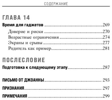 Книга Форчун Дж.: 15 минут игры. Простые и эффективные занятия для развития эмоционального интеллекта ребенка. 0-7 лет купить,NaN