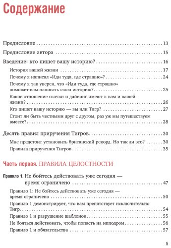Книга Лоулесс Дж.: Иди туда, где страшно. Именно там ты обретешь силу (подарочное оформление)