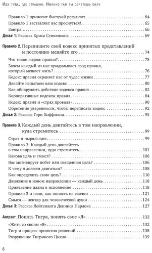 Книга Лоулесс Дж.: Иди туда, где страшно. Именно там ты обретешь силу (подарочное оформление) купить,NaN