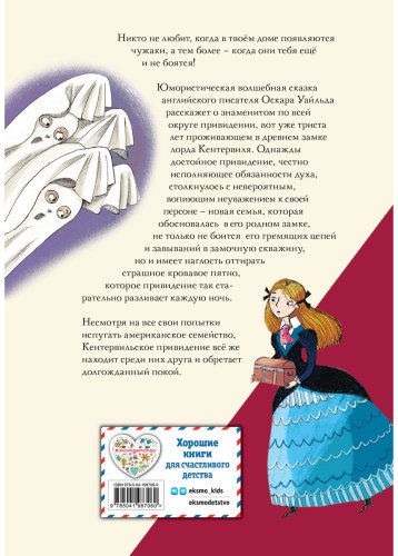 Книга Уайльд О.: Кентервильское привидение (илл. Б. Бонгини) купить,NaN