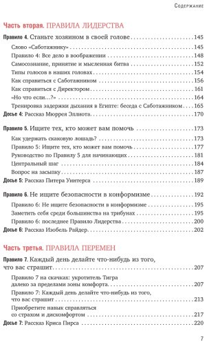 Книга Лоулесс Дж.: Иди туда, где страшно. Именно там ты обретешь силу (подарочное оформление)
