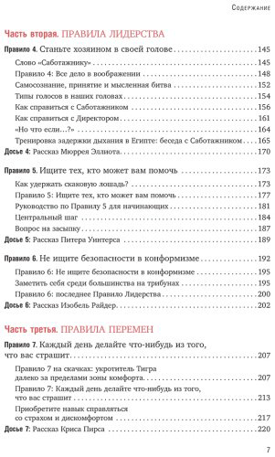 Книга Лоулесс Дж.: Иди туда, где страшно. Именно там ты обретешь силу (подарочное оформление) купить,NaN