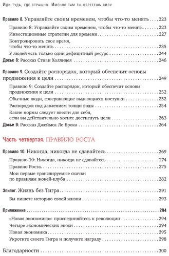 Книга Лоулесс Дж.: Иди туда, где страшно. Именно там ты обретешь силу (подарочное оформление) купить,NaN