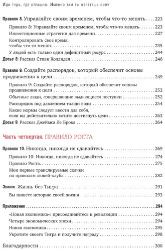 Книга Лоулесс Дж.: Иди туда, где страшно. Именно там ты обретешь силу (подарочное оформление) купить,NaN