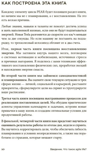 Книга Ленгольд К.: Agile life: Как вывести жизнь на новую орбиту, используя методы agile-планирования, нейрофизиологию и самокоучинг купить,NaN