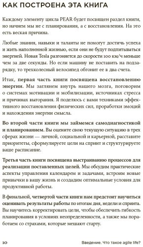 Книга Ленгольд К.: Agile life: Как вывести жизнь на новую орбиту, используя методы agile-планирования, нейрофизиологию и самокоучинг купить,NaN