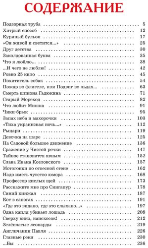 Книга Драгунский В. Ю.: Денискины рассказы