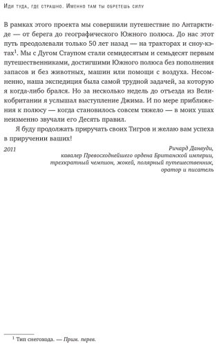 Книга Лоулесс Дж.: Иди туда, где страшно. Именно там ты обретешь силу (подарочное оформление) купить,NaN