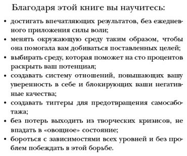 Книга Харди Б.: Сила воли не работает. Пусть твое окружение работает вместо нее купить,NaN