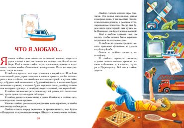 Книга Драгунский В. Ю.: Денискины рассказы