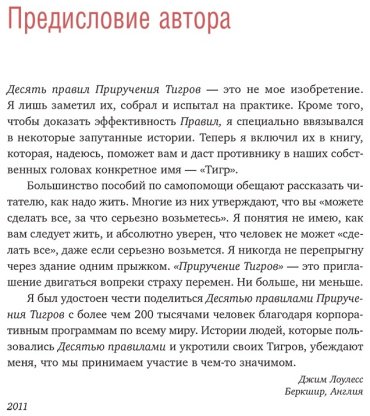 Книга Лоулесс Дж.: Иди туда, где страшно. Именно там ты обретешь силу (подарочное оформление) купить,NaN
