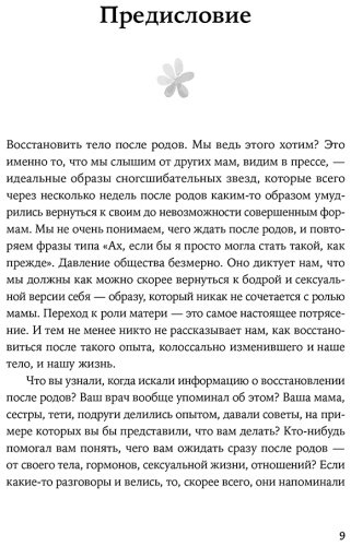 Книга Джонсон К. Э.: Четвертый триместр: Как восстановить организм и душевное равновесие после родов купить,NaN