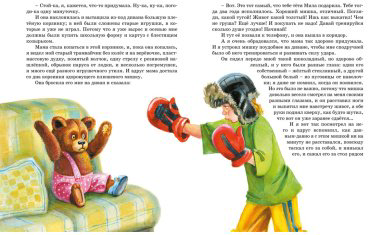 Книга Драгунский В. Ю.: Денискины рассказы купить,NaN