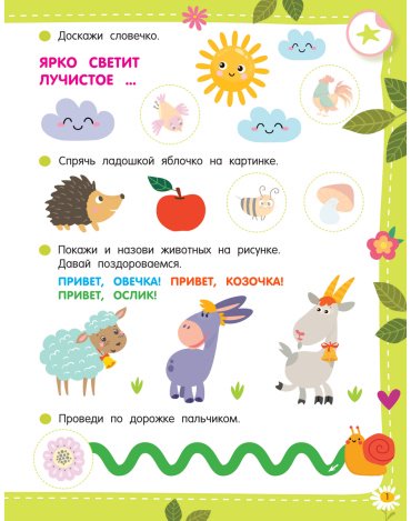 Книга Дмитриева В. Г.: 50 развивающих заданий с наклейками. 3 года купить,NaN