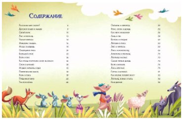 Книга Ланг А.: Лучшие сказки на ночь. 5 минут купить,NaN