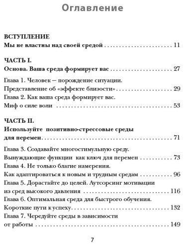 Книга Харди Б.: Сила воли не работает. Пусть твое окружение работает вместо нее купить,NaN