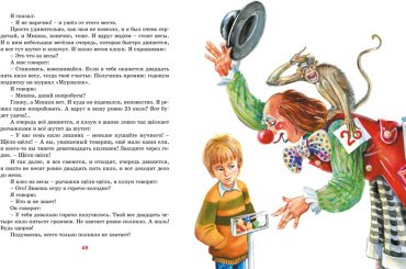 Книга Драгунский В. Ю.: Денискины рассказы