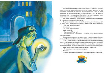 Книга Драгунский В. Ю.: Денискины рассказы купить,NaN