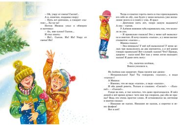 Книга Драгунский В. Ю.: Денискины рассказы купить,NaN