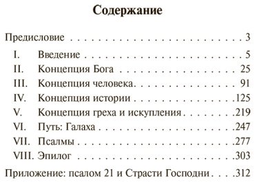 Книга Фромм Э.: Вы будете как боги купить,NaN