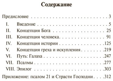 Книга Фромм Э.: Вы будете как боги купить,NaN