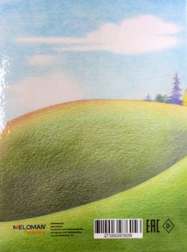 Книга Қазақ халқының жануарлар туралы ертегілері купить,NaN