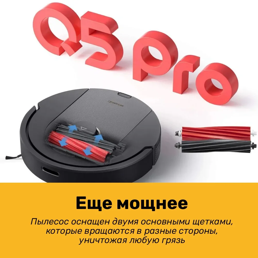Робот-пылесос Roborock Q5 Pro черный - ForteMarket Робот-пылесос Roborock Q5 Pro черный купить,0