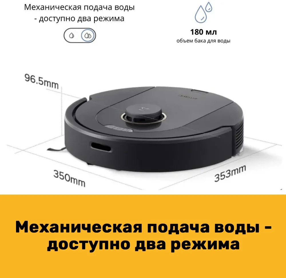 Робот-пылесос Roborock Q5 Pro черный - ForteMarket Робот-пылесос Roborock Q5 Pro черный купить,0