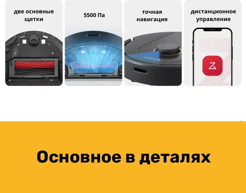 Робот-пылесос Roborock Q5 Pro черный - ForteMarket Робот-пылесос Roborock Q5 Pro черный купить,0