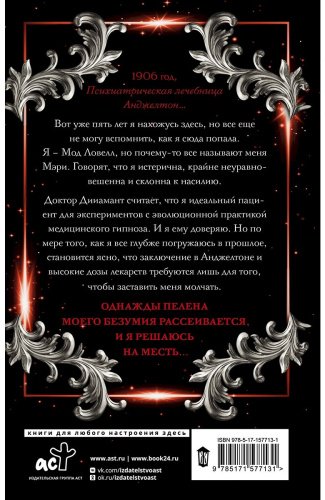 Книга Коулс К.: Приют гнева и снов купить,NaN