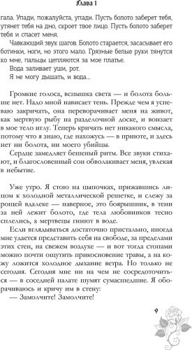Книга Коулс К.: Приют гнева и снов купить,NaN