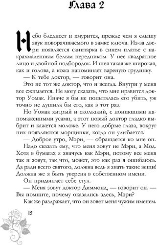 Книга Коулс К.: Приют гнева и снов купить,NaN