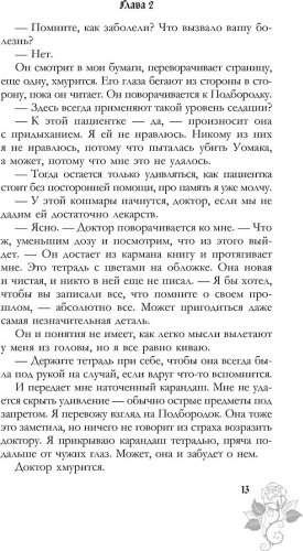 Книга Коулс К.: Приют гнева и снов купить,NaN