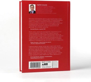 Книга Ланьков А.: К северу от 38 параллели: Как живут в КНДР купить,NaN