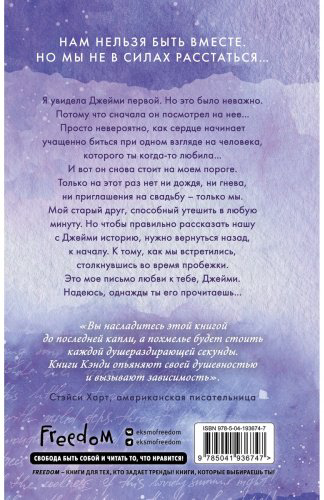 Книга Стайнер К.: Письмо любви к тебе купить,NaN