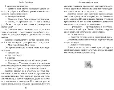 Книга Стайнер К.: Письмо любви к тебе купить,NaN