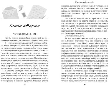 Книга Стайнер К.: Письмо любви к тебе купить,NaN