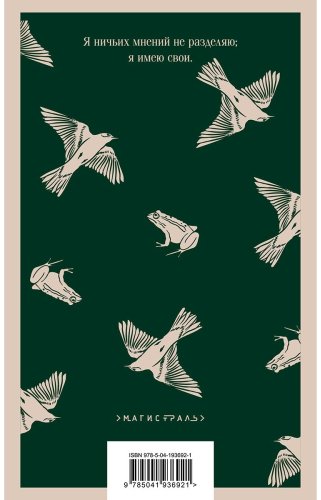 Книга Тургенев И.: Отцы и дети купить,NaN