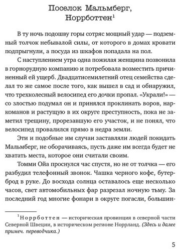Книга Альстердаль Т.: Тебя никто не найдет купить,NaN